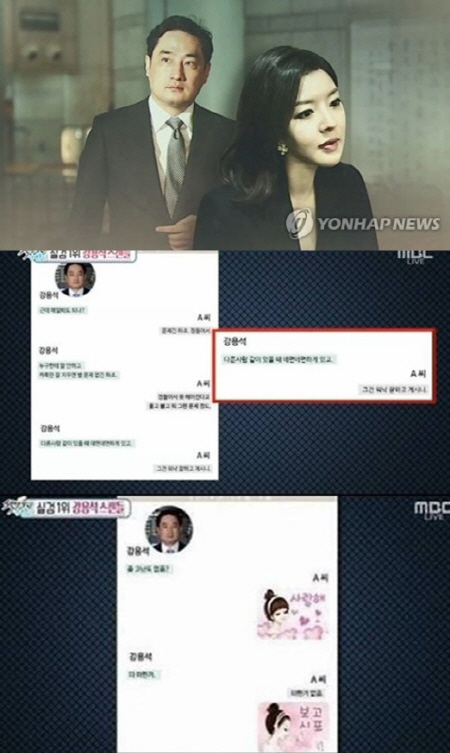 /사진=연합뉴스, MBC 방송화면 캡처