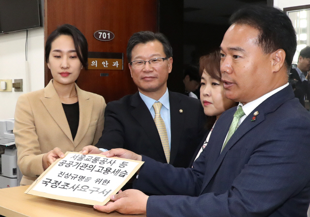 서울교통공사 국정조사요구서 제출하는 야3당 의원들./연합뉴스