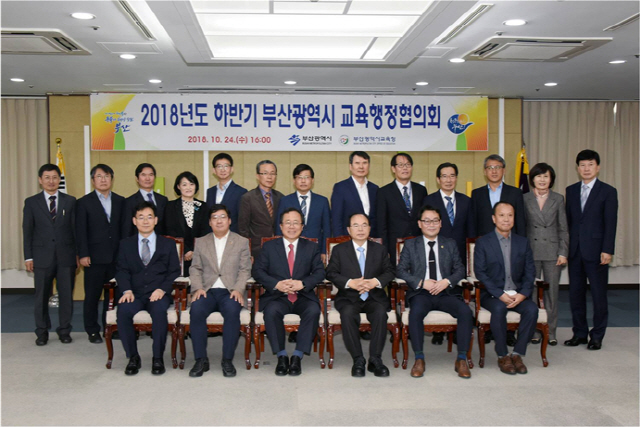 24일 부산시와 부산시교육청이 ‘부산광역시 교육행정협의회’를 열고 폐교의 활용 방안을 찾기로 했다./사진제공=부산시