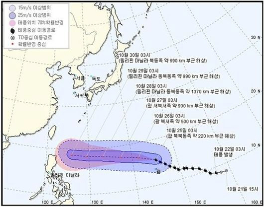 제26호 태풍 위투, 괌 지나 필리핀으로…한반도 영향은?