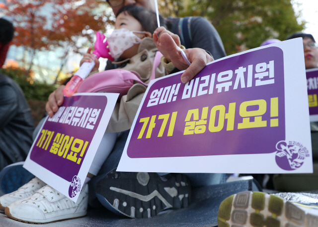 20일 오전 서울 시청역 인근에서 열린 유아교육ㆍ보육 정상화 촉구 집회에서 참가자들이 비리유치원 문제 관련 사태 해결을 촉구하는 피켓을 들고 있다. /연합뉴스