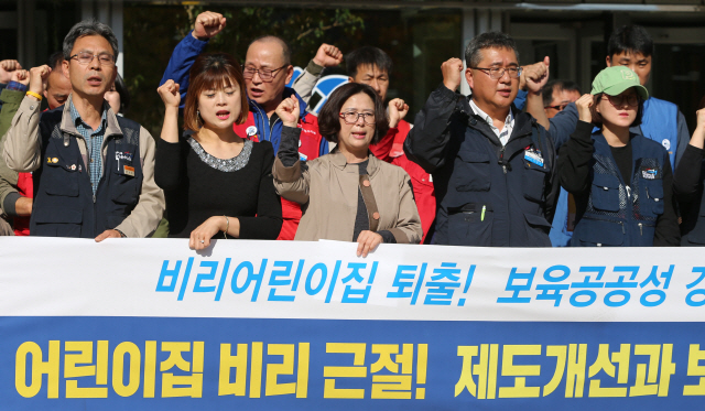 25일 오전 부산 연제구 부산시청앞 광장에서 민주노총 공공운수노조 부산보육지부 소속 어린이집 교사들이, 어린이집 비리를 폭로하며 부산시의 제대로된 감사를 촉구하고 있다. /연합뉴스