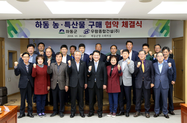 윤상기 하동군수와 이수영 우람종건 대표이사가 26일 협약서에 서명을 하고 신재범 군의회 의장, 이권기 농협 군지부장, 관내 농·축·수·산림조합장, 농수산물 생산자 대표 등과 기념 촬영을 하고 있다. /사진제공=하동군