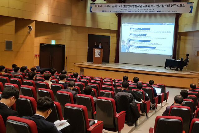 지난 26일 대전 컨벤션 센터에서 진행된 고부가 금속소재 전문인력 양성 사업 및 연구 성과 발표회 및 취업셜명회에서 참석자들이 발표를 경청하고 있다. /사진제공=한국철강협회