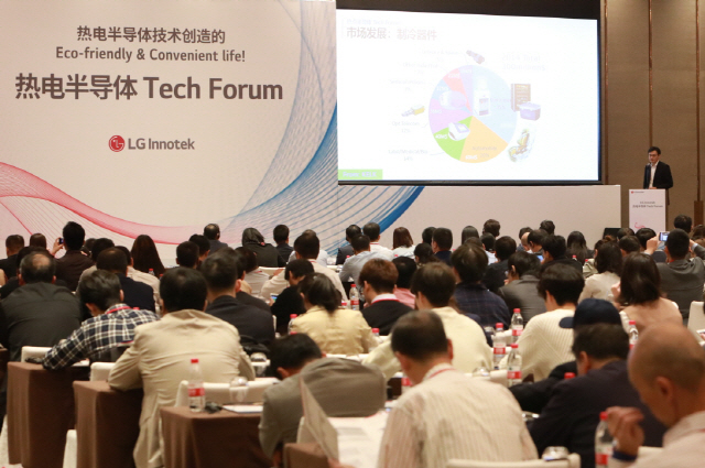 LG이노텍이 지난 25일 중국 상하이에서 개최한 ‘중국 열전반도체 테크포럼’에 300여명의 전문가들이 참석해 발표를 듣고 있다. /사진제공=LG이노텍