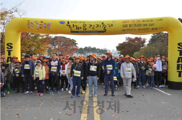 2017년 한마음 걷기축제./사진제공=법무부