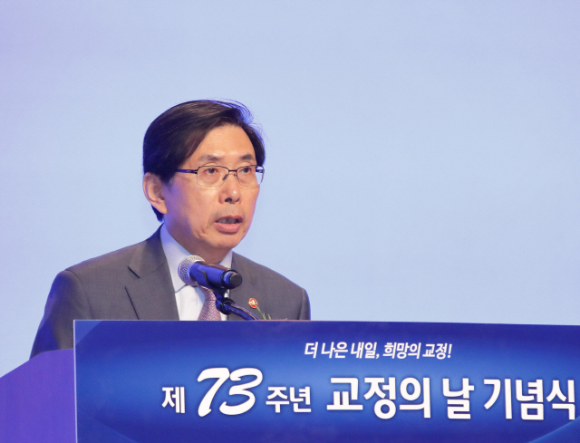 박상기 법무부 장관이 26일 정부과천청사 대강당에서 열린 ‘제73주년 교정의 날’ 행사에서 기념사를 하고 있다./사진제공=법무부