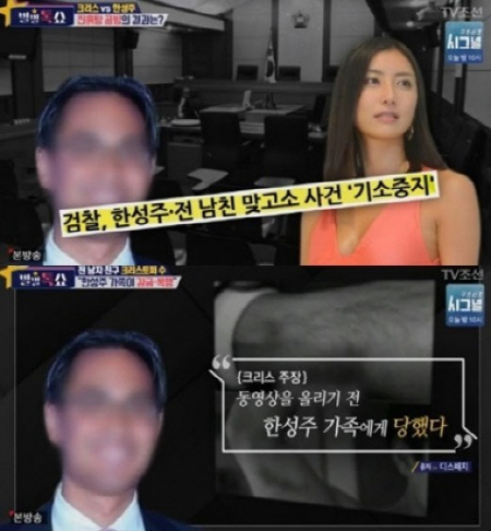 크리스토퍼 수 누구? 사생활 동영상 유포한 한성주 전 남친 | 서울경제