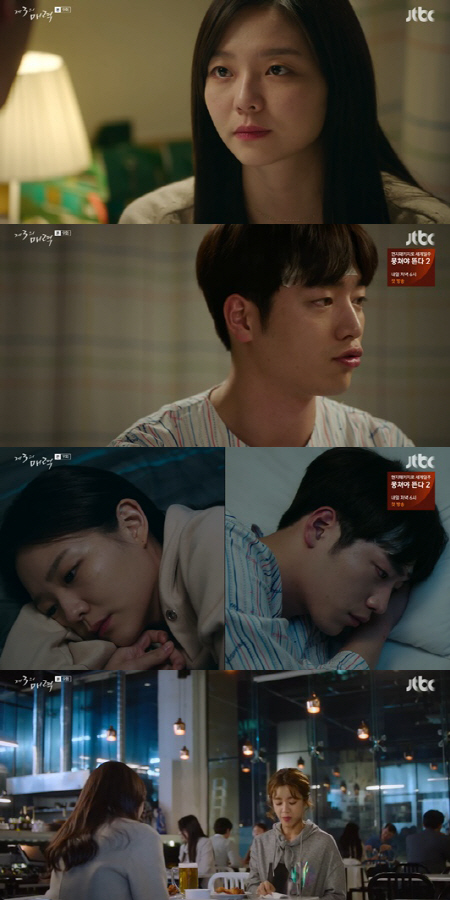 사진= JTBC ‘제3의매력’ 캡처