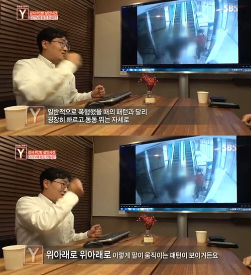 '궁금한이야기Y' 강서구 PC방 살인, 'CCTV의 진실' 전문가가 본 동생의 행동은?