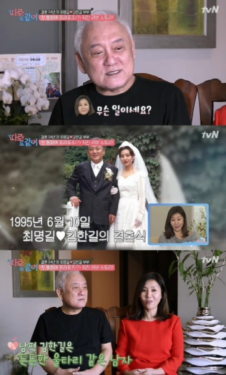/사진=tvN ‘따로 또 같이’ 방송화면 캡처