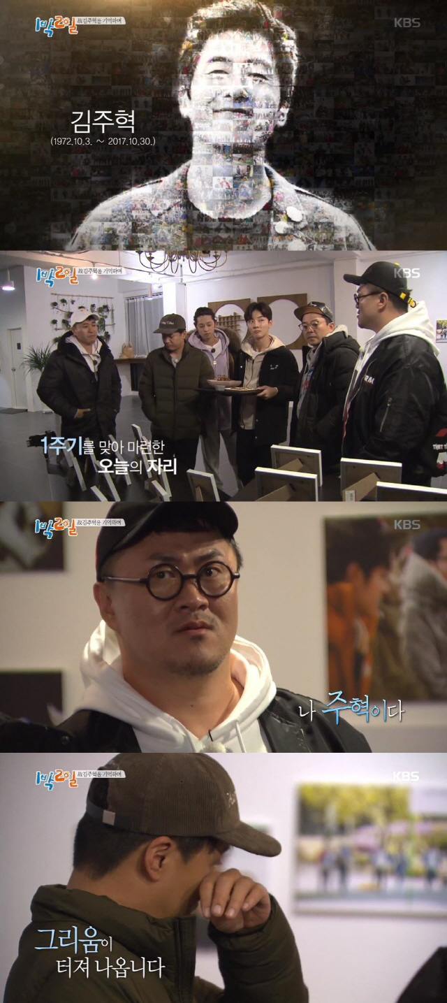 /사진=KBS2 방송 캡처