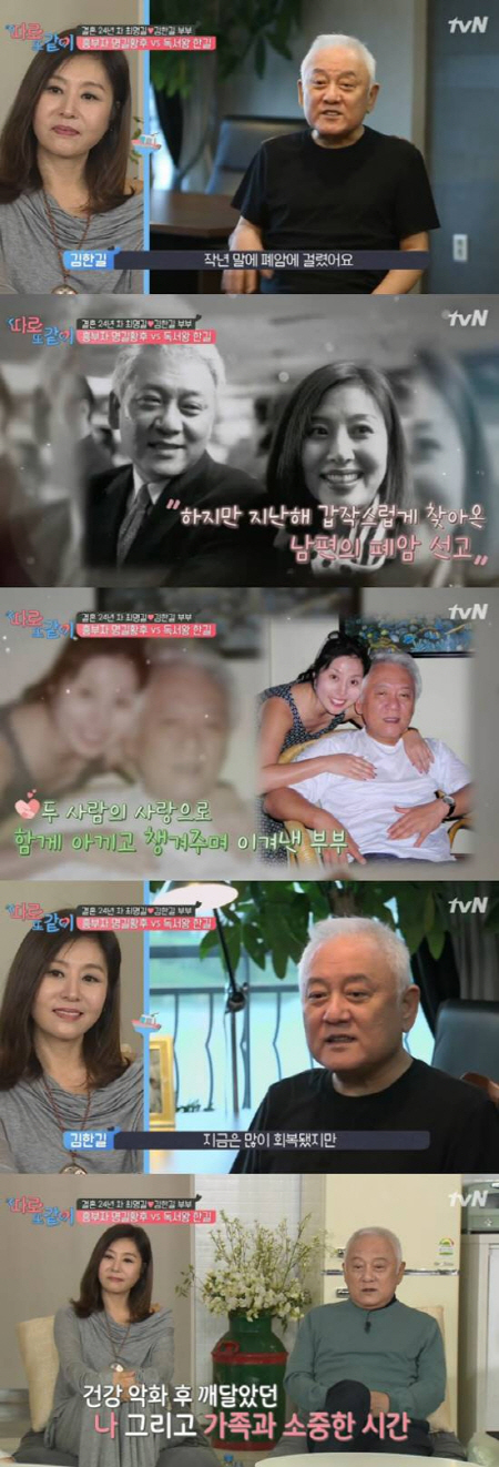 /사진=tvN ‘따로 또 같이’ 방송화면 캡처