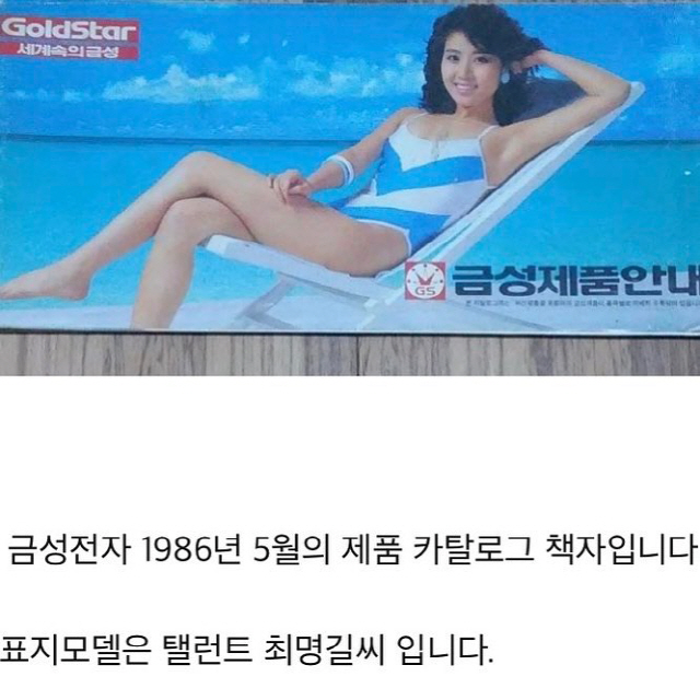 사진=최명길 인스타그램