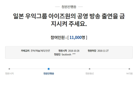 /사진=청와대 국민청원 캡처