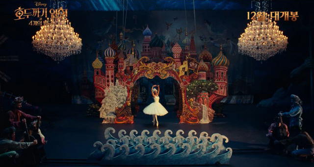 ‘호두까기 인형과 4개의 왕국’ 디즈니가 선사하는 판타지 어드벤처