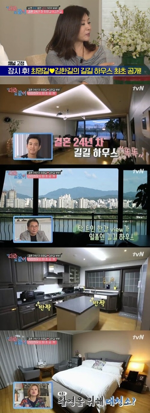 김한길♥최명길, 한강뷰 럭셔리 하우스 최초 공개…강성연 '갤러리 같아'