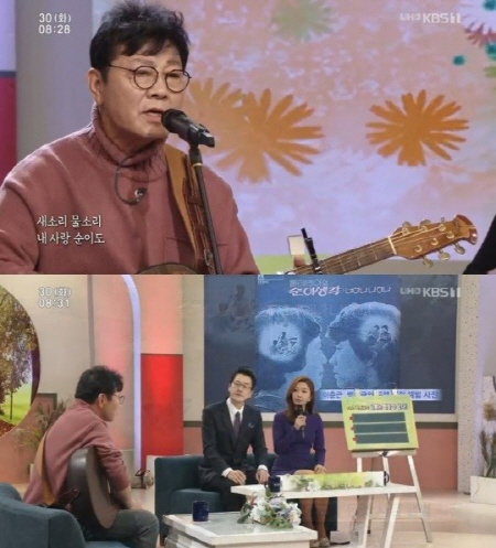 /사진=KBS 1TV ‘아침마당’ 방송화면 캡처