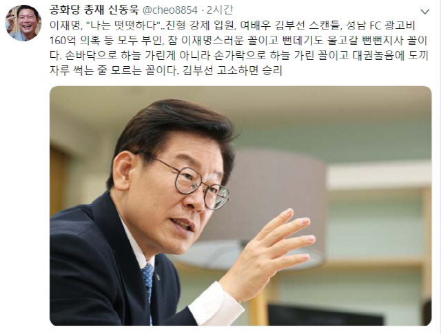 신동욱 '이재명 번데기도 울고갈 뻔뻔지사 꼴, 김부선 고소하면 승리'