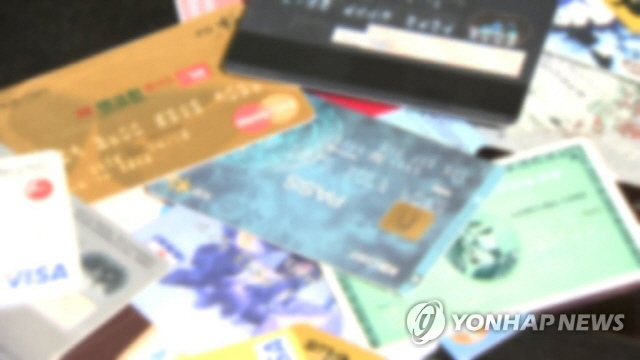 신용카드 /연합뉴스 자료사진