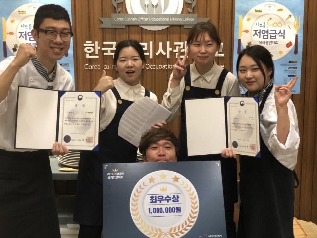 지난 27일 한국조리사관직업전문학교에서 식품의약품안전처 주관으로 열린 ‘저염 급식 요리경영대회’에서 최우수상을 수상한 CJ프레시웨이 ‘OH, 저염’ 팀이 상장을 들어보이며 환하게 웃고 있다.  ‘OH, 저염’ 팀은 홍합 배춧국과 닭가슴살 두부선, 브로콜리 견과류 볶음, 저염 무말랭이 김치, 단호박마전 등으로 구성된 건강한 한 끼 식단을 구성해 최우수상의 영예를 거머쥐었다. 이날 대회는 학교·회사·병원 등에서 실제 적용할 수 있는 저염식 메뉴개발을 주제로 열렸으며 대회 수상작들은 ‘우리 몸이 원하는 삼삼한 밥상’ 요리책으로 제작돼 급식업체에 보급될 예정이다. /사진제공=CJ프레시웨이