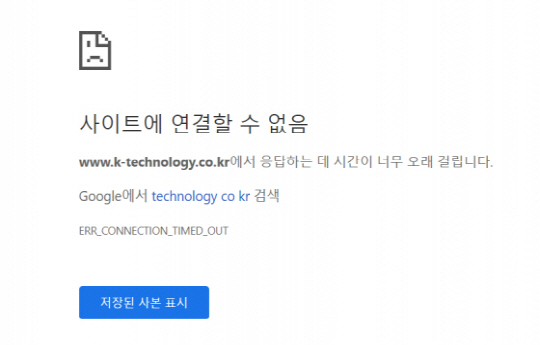 사진=한국미래기술 홈페이지 캡처