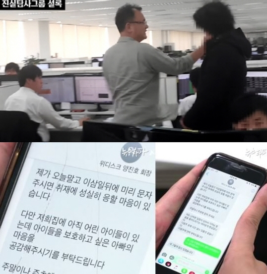 사진=뉴스타파 동영상 캡처