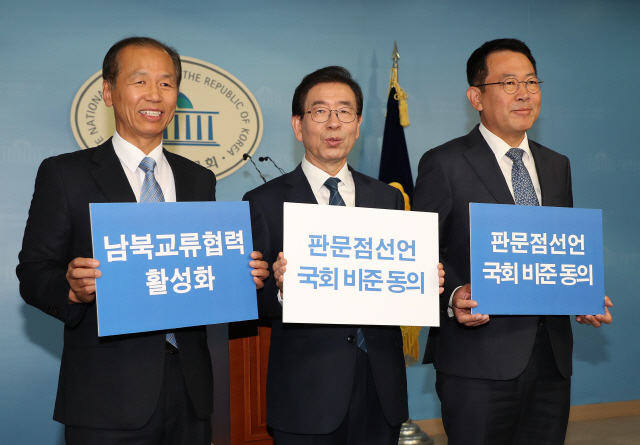 31일 오전 국회 정론관에서 왼쪽부터 최문순 강원도지사(왼쪽부터), 박원순 서울시장, 박남춘 인천시장이 ‘판문점 선언 국회 비준동의와 지방자치단체의 남북교류 협력 활성화 촉구를 위한 공동성명서’를 발표 후 피켓을 들고 비준을 촉구하고 있다. 이번 공동성명서에는 17개 시ㆍ도 중 대구·경북을 제외한 15개 시ㆍ도가 함께했다. /연합뉴스