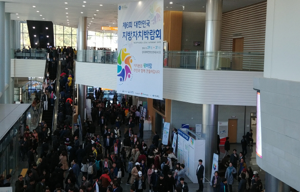 지방자치박람회가 열리고 있는 경북 경주화백컨벤션센터가 31일 관람객들로 북적이고 있다./경주=김정욱기자