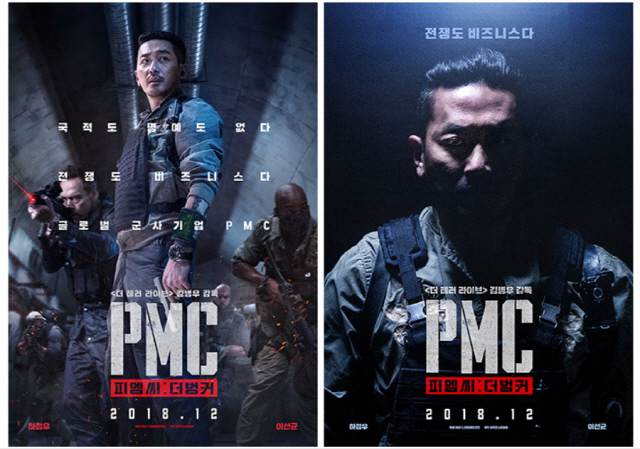 [공식] ‘PMC: 더 벙커’ 하정우X이선균, 리얼타임 전투액션 12월 개봉 확정&