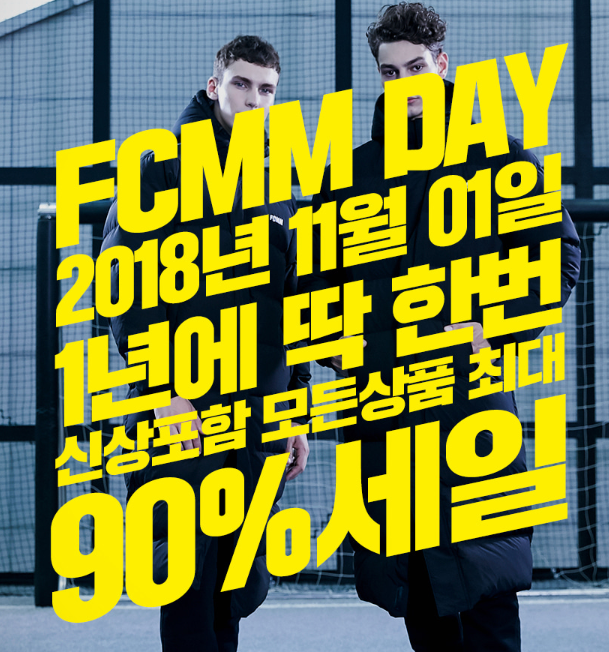 FCMM, 최대 90% 세일 ‘대박 이벤트’..온오프라인 동시 진행