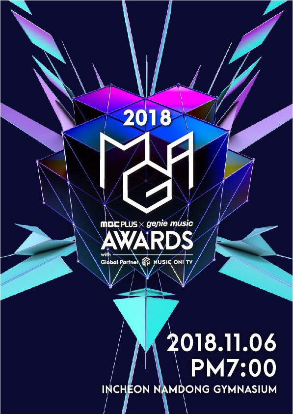 '방탄소년단·워너원·트와이스·찰리 푸스까지'…'2018 MGA' 막강 라인업