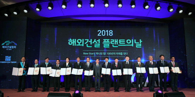 1일 서울 건설회관에서 열린 ‘2018 해외건설플랜트의 날’ 기념행사에서는 해외건설 발전에 기여한 공로자 54명에게 정부포상(14명) 및 장관표창(40명)을 수여했다. 좌측 1번째부터 이원우 현대건설 부사장, 김상열 대우건설 전무, 박종수 삼성물산 수석