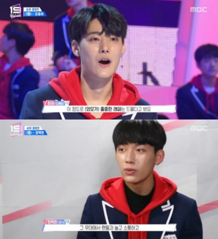 사진= MBC ‘언더나인틴’ 캡처