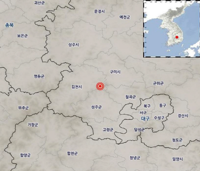 경북 김천 규모 2.5 지진 발생 “피해 없을 것”