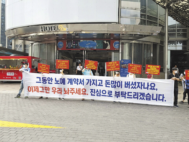 서울 지역의 한 분양형 호텔 투자 피해자들이 호텔 앞에서 시행사와 운영사를 상대로 시위를 벌이고 있다.  /사진제공=분양형호텔연합회