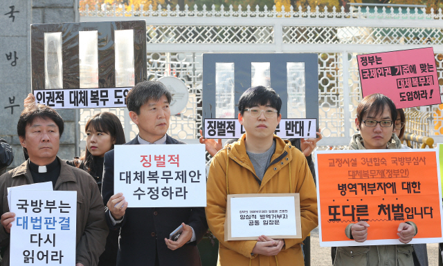 5일 서울 용산구 국방부 앞에서 참여연대와 민주사회를위한변호사모임, 천주교인권위원회, 국제앰네스티 한국지부, 군인권센터 등 53개 단체 소속 회원들이 정부의 대체복무제안 수정을 촉구하고 있다. /연합뉴스