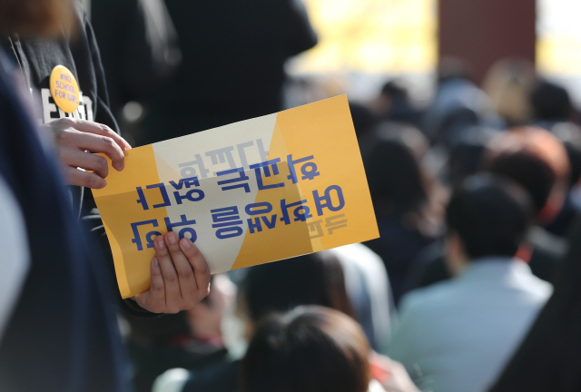 3일 오후 서울 파이낸스 빌딩 앞에서 열린 ‘여학생을 위한 학교는 없다’ 학생회 날 스쿨미투 집회에서 참가자들이 발언을 듣고 있다. 이날 집회는 청소년 페니니즘 모임, 전국청소년행동연대 날다, 촛불청소년인권법제전연대 등 34개 단체가 참여했다. /연합뉴스