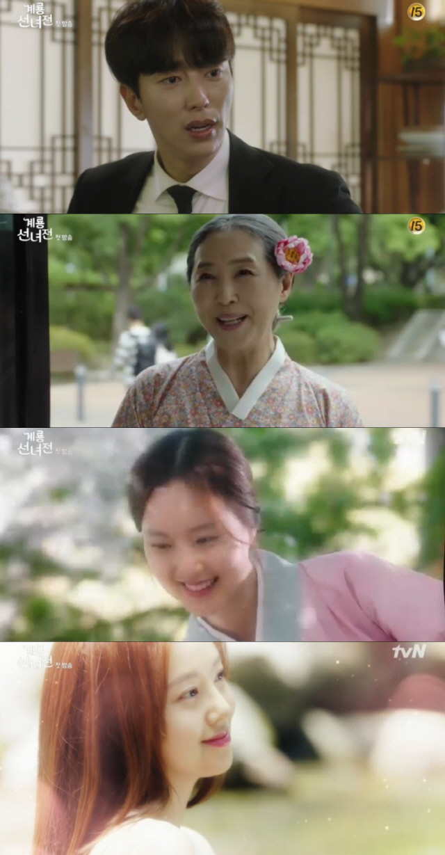 사진=tvN‘계룡선녀전’