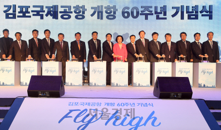 6일 서울 강서구 메이필드호텔에서 열린 김포국제공항 개항 60주년 기념식에서 김명운(왼쪽 여덟번째) 한국공항공사 사장 직무대행을 비롯한 내빈 및 참석자들이 기념촬영을 하고 있다. /이호재기자