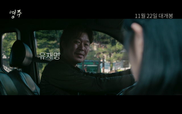 [종합]‘영주’ 김향기X유재명의 ‘치유와 용서’ “작지만 단단한 영화”