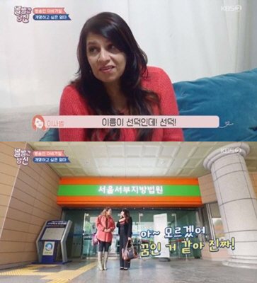 사진= KBS2TV ‘볼 빨간 당신’ 캡처