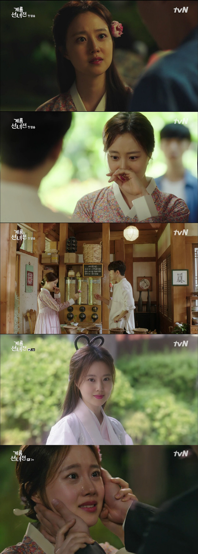 사진=tvN ‘계룡선녀전’