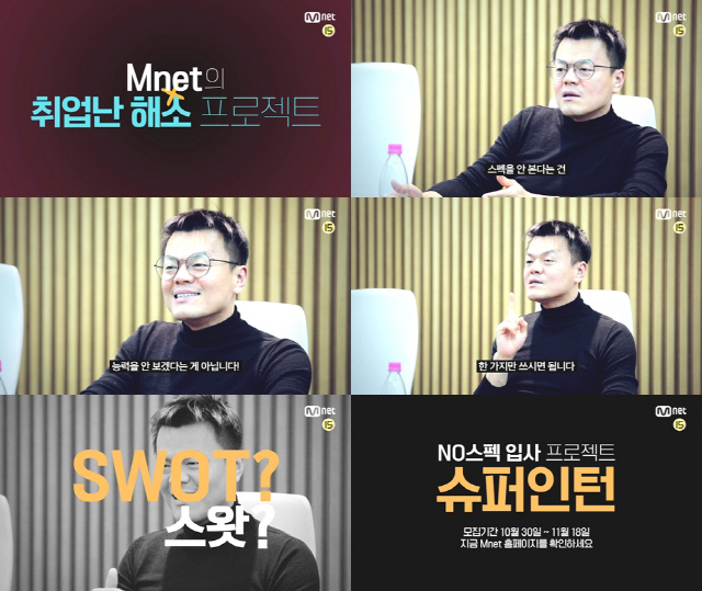 /사진=Mnet