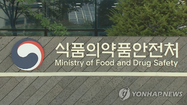 식품의약품안전처/연합뉴스 TV