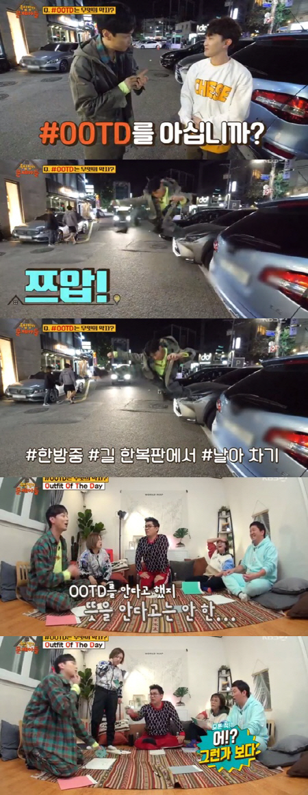 사진= KBS2TV ‘옥탑방의 문제아들’ 캡처