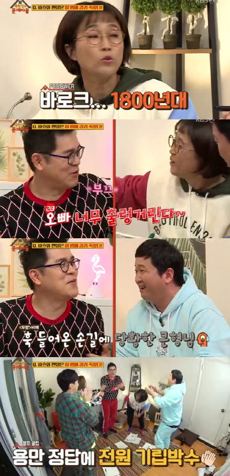사진= KBS2 ‘옥탑방의 문제아들’ 캡처