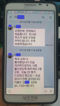 /사진=서울 용산경찰서