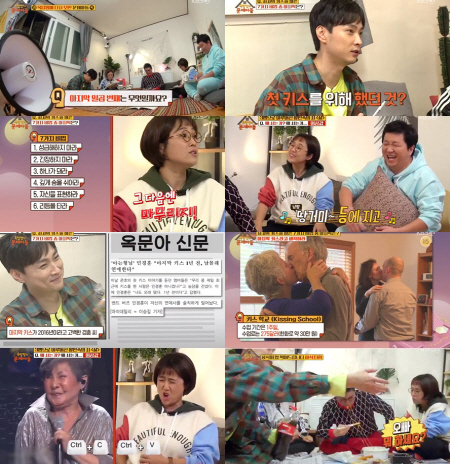 사진= KBS2TV ‘옥탑방의 문제아들’ 캡처