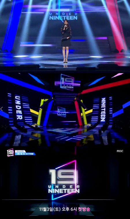 MBC ‘언더나인틴’